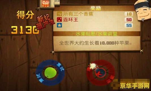 水果忍者变态版：刺激与挑战并存的水果切割游戏