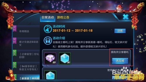 王者荣耀回放视频如何分享