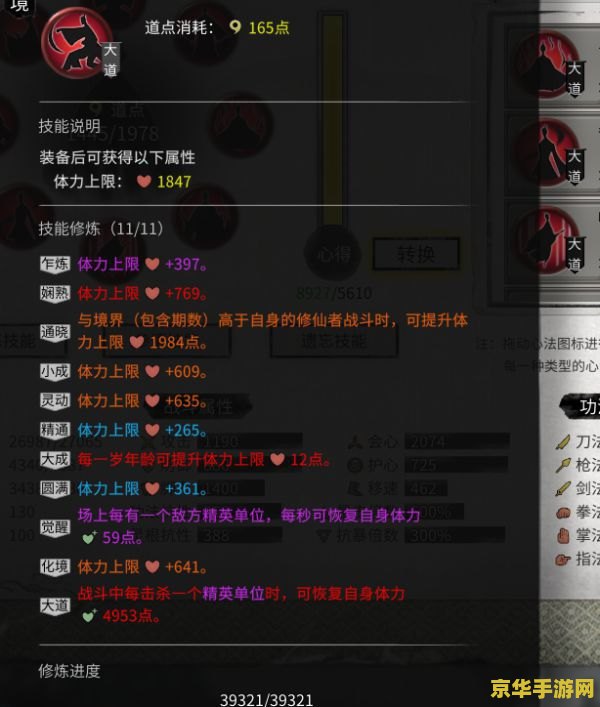 鬼谷八荒封神天梯在哪