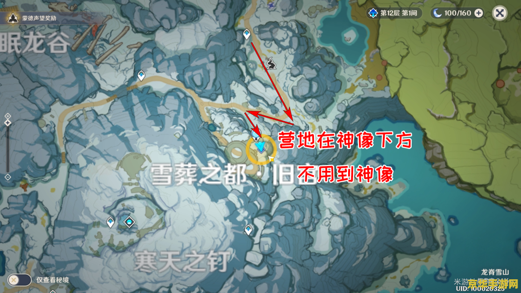 原神攻略雪山迷踪 原神攻略：雪山迷踪