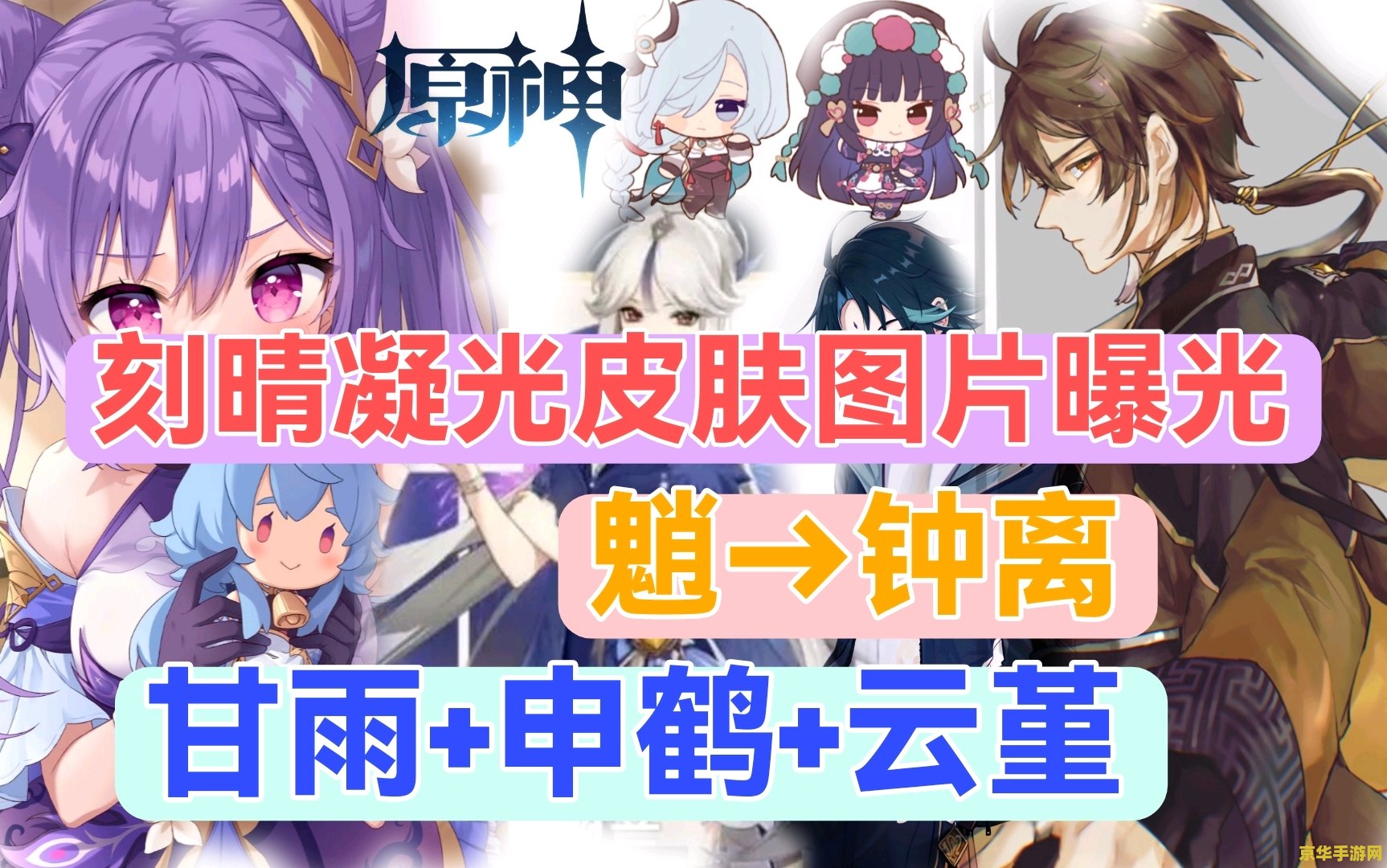 原神魈和刻晴哪个强