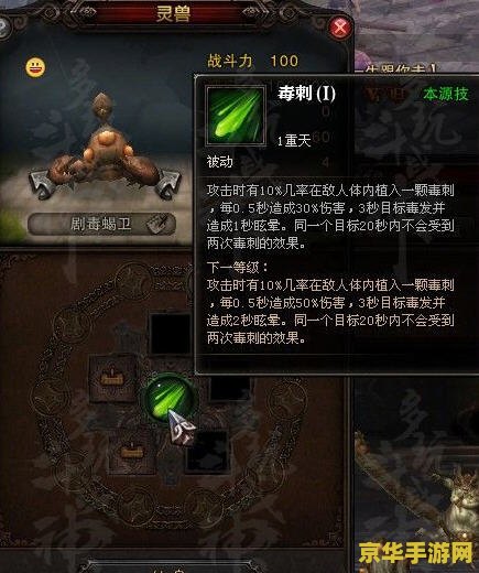 斗战神真君的葫芦