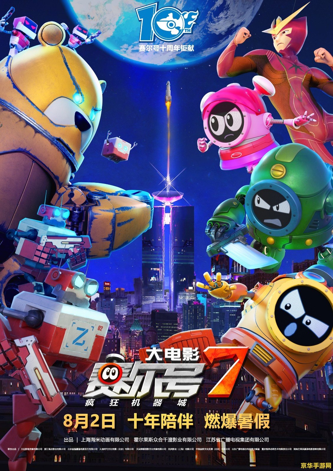 赛尔号里昂：一段星际探险的传奇故事