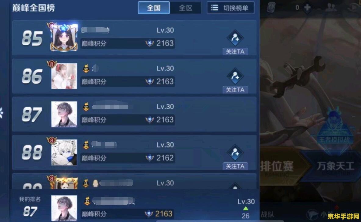 王者荣耀如何帐号互通