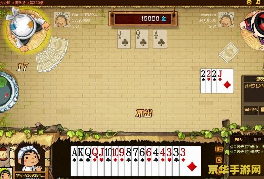 斗地主单机版：中国经典扑克游戏的单机版体验