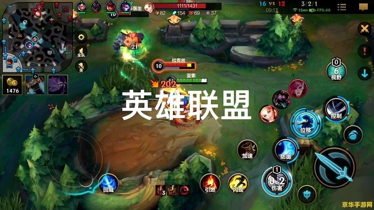 英雄联盟英雄资料以及打法