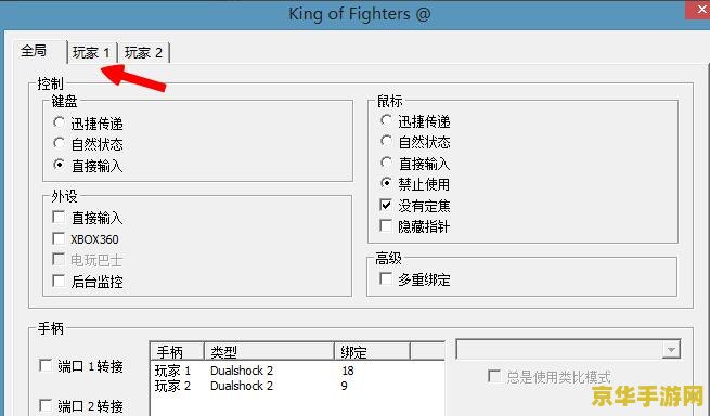 ps2模拟器怎么用 PS2模拟器使用指南