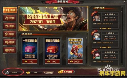 三国杀 银两
