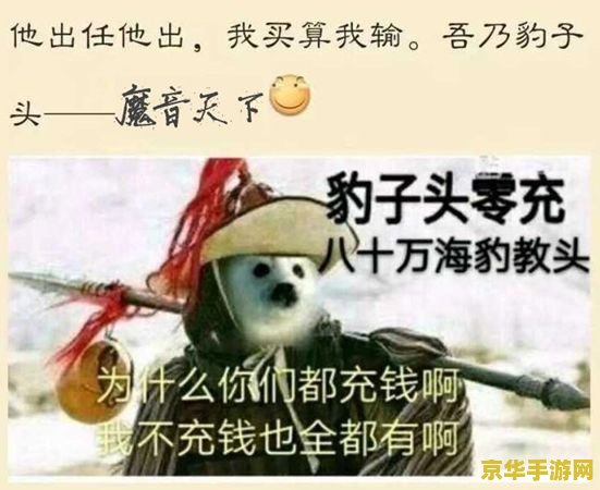 熊猫人老陈：游戏界的传奇人物