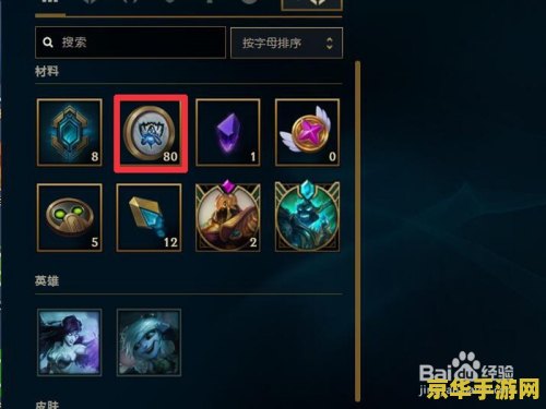 英雄联盟代币最多有多少