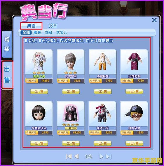 冒险岛地图：游戏世界的指南