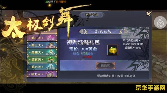 斗战神新手礼包：游戏攻略与新手福利