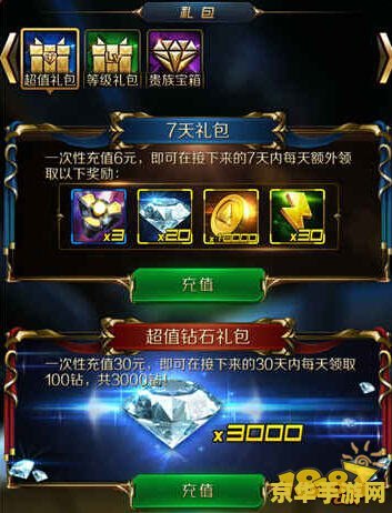斗战神新手礼包：游戏攻略与新手福利