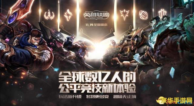 namei英雄联盟 英雄联盟：一场充满策略与技巧的电子竞技盛宴