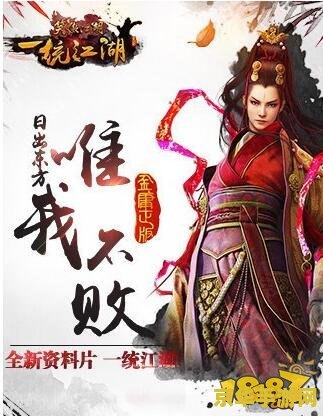 笑傲江湖游戏名字 笑傲江湖：自由与权力的交织之地