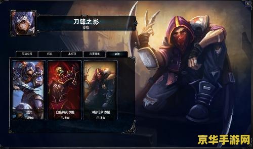 英雄联盟泰隆名字：刀锋意志的传奇刺客