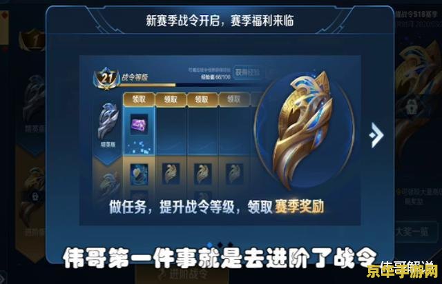 王者荣耀站令如何进阶 王者荣耀战令如何进阶