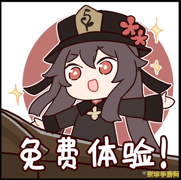 原神胡桃摇表情怎么保存到相册 原神胡桃摇表情保存到相册的详细教程