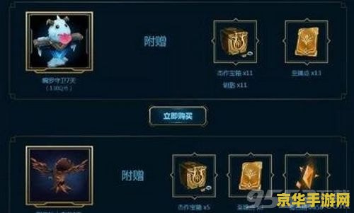 英雄联盟杰作宝箱爆率分析