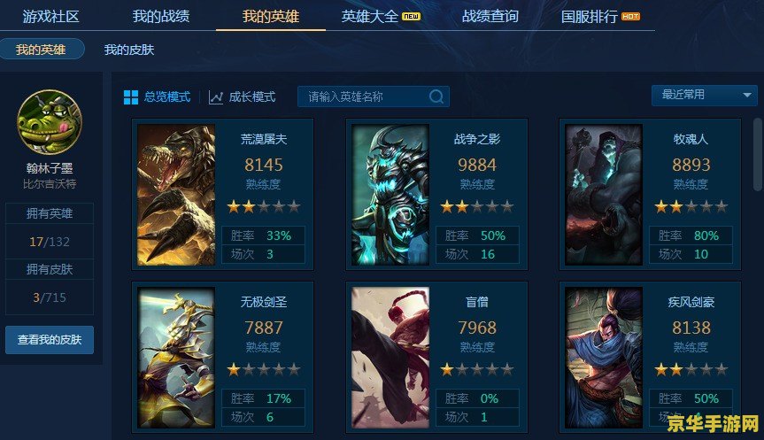 哪里有收英雄联盟账号的