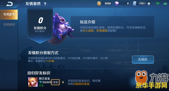 王者荣耀积分如何刷 王者荣耀积分如何刷