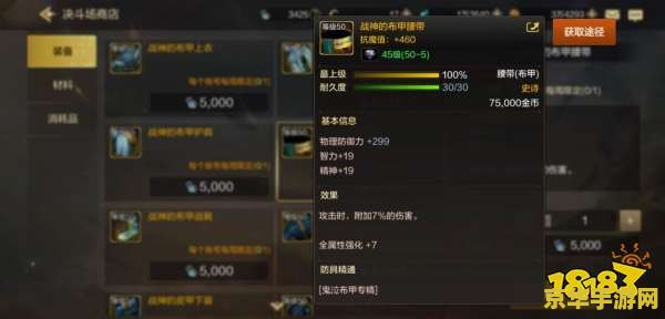 DNF锁装备：游戏内装备保护与解锁机制详解