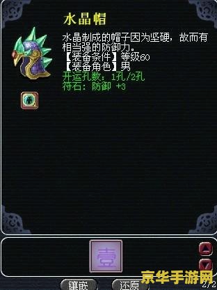 梦幻西游符石组合大全