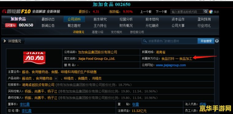 原神食物加工加工奖励