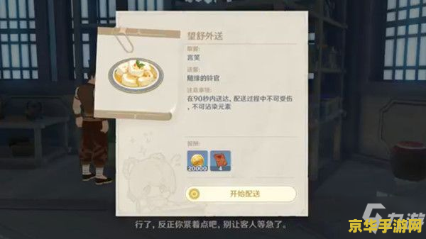原神华清归藏秘功如何解锁 原神华清归藏秘功解锁攻略