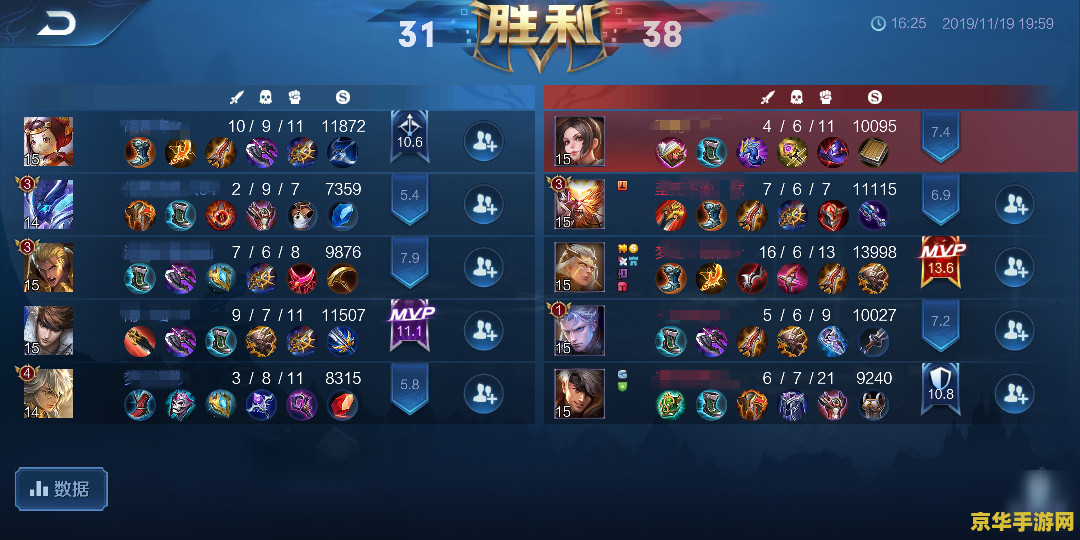 王者荣耀如何查看隐身玩家 王者荣耀如何查看隐身玩家