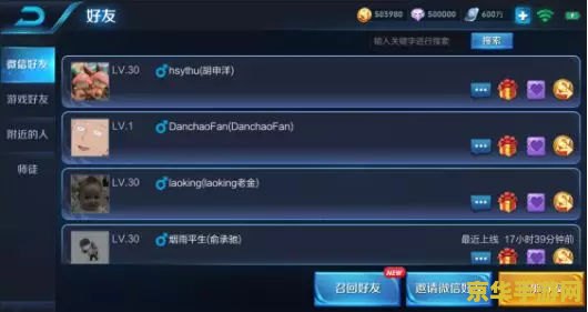 王者荣耀如何查看隐身玩家 王者荣耀如何查看隐身玩家