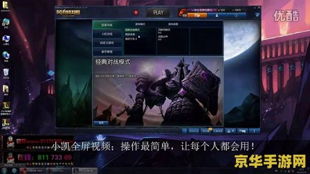 lol解说小苍 英雄联盟游戏解说小苍：游戏世界的策略与激情