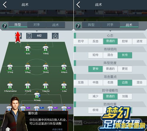 Fifa足球经理13修改器-游戏攻略与技巧