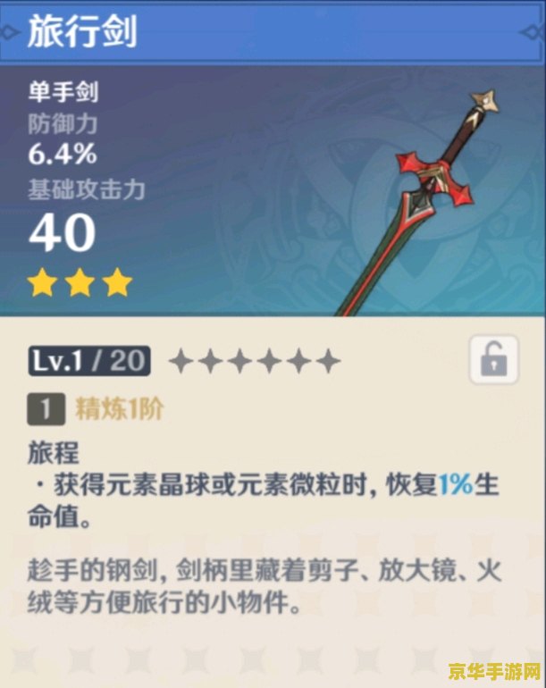 原神盐地中的封印怎么解