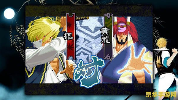 月华剑士2黄龙