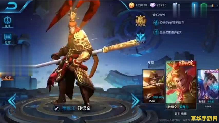 王者荣耀局内如何开启吸血