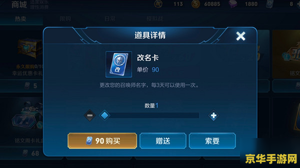 王者荣耀改名卡如何复制粘贴 王者荣耀改名卡如何复制粘贴