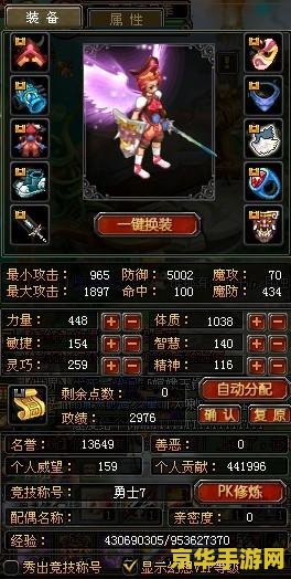 qq自由幻想刺客怎么加点 QQ自由幻想刺客加点攻略