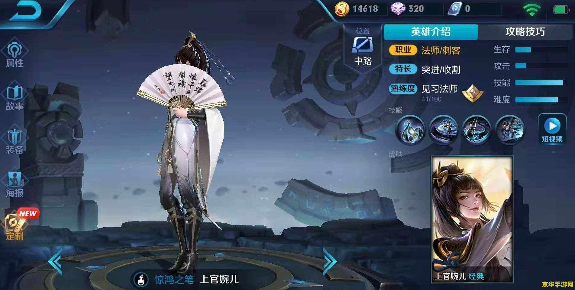 王者荣耀上官婉儿如何帮人