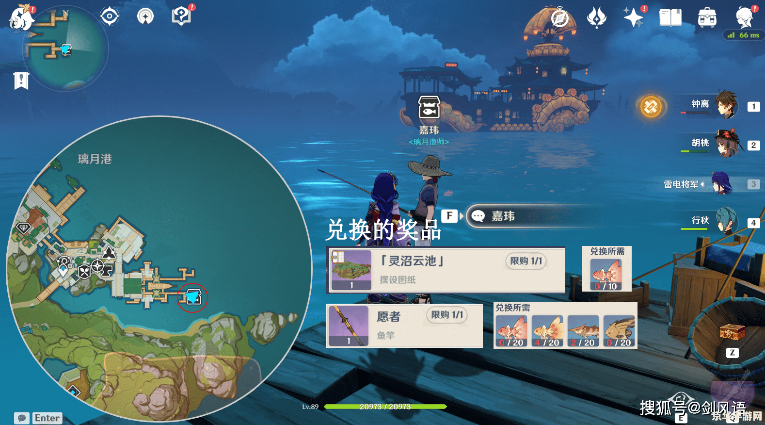 原神能一起钓鱼吗游戏内钓鱼系统详解