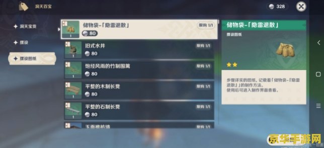 原神树脂怎么购买 原神树脂购买攻略