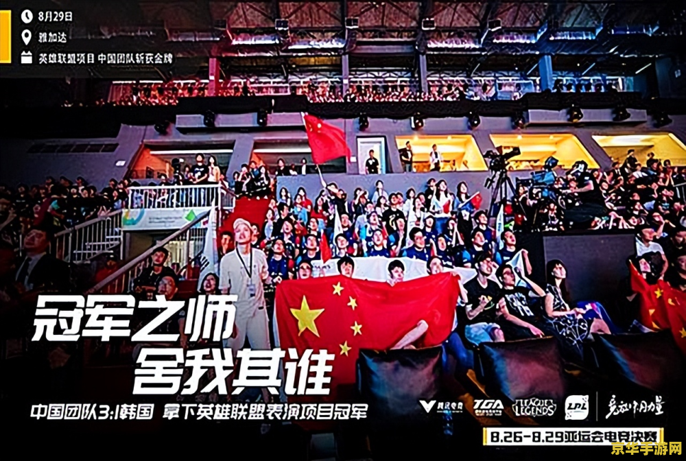 英雄联盟中国夺冠记录