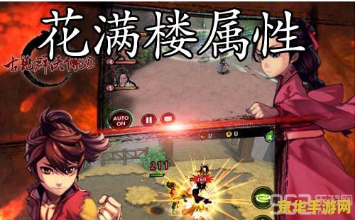 古龙群侠传武功