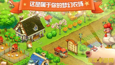 qq农场偷菜助手：游戏玩法与策略