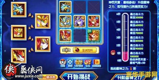 奥奇传说星格怎么打 奥奇传说星格打法攻略