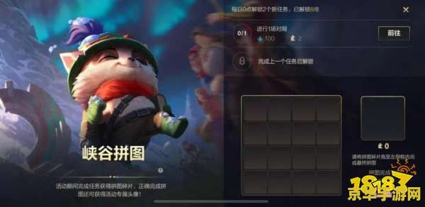 英雄联盟手游最强大脑拼图怎么拼 英雄联盟手游最强大脑拼图攻略