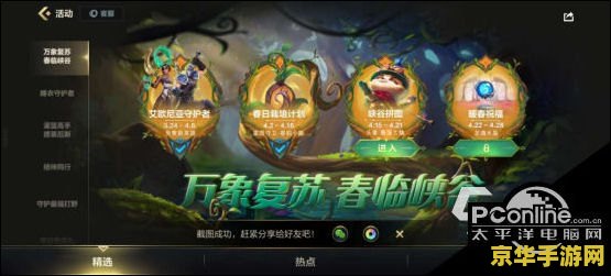 英雄联盟手游最强大脑拼图怎么拼 英雄联盟手游最强大脑拼图攻略