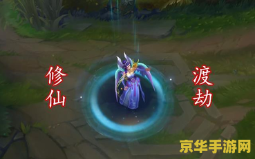 英雄联盟修仙段位