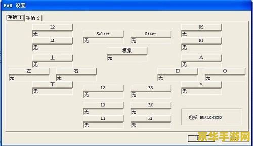 PS2模拟器怎么用