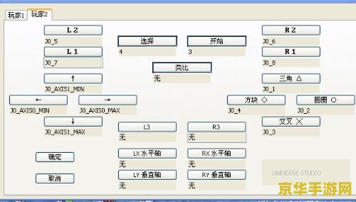 PS2模拟器怎么用